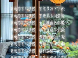 如何一支笔抄哭自己、一支笔如何抄哭自己