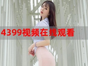 免费观看永久视频18-免费观看永久视频 18，畅享无尽精彩