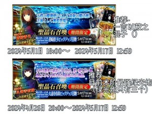 FGO国服8月17日更新内容一览：全面解析新版本更新亮点与细节