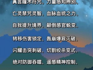 堆叠修仙天魔解体大法获取攻略：解锁方法与实用指南