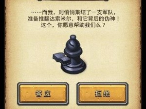 揭秘不思议迷宫黑棋主教击杀攻略详解：深入探讨战局策略与技巧