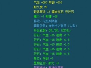 梦幻西游无双版手游：法宝五行逆流，超级逆天属性大揭秘