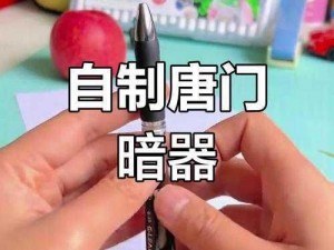 三根牙签制作隐形暗器刀：创意手工挑战极限，简易防身必备神器