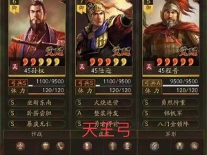 《三国志战略版》之最强阵容：郭嘉为核心，引领征战新篇章