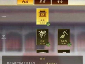 三国志9：如何智取城寨，将其升华为壮丽城池的攻略