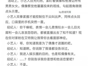 我是靠c服主角来拆cp的_我是靠 C 服主角来拆 CP 的，这合理吗？