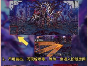 攻破花千骨手游杀阡陌关卡全攻略：掌握核心策略，轻松战胜BOSS