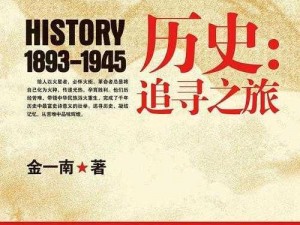 《我的起源之旅：1506年的寻路历程》