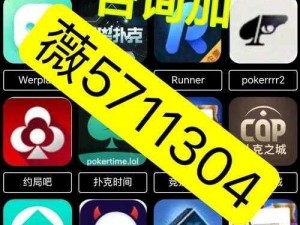 永久免费不收费的打扑克 永久免费不收费的打扑克APP，约局更轻松