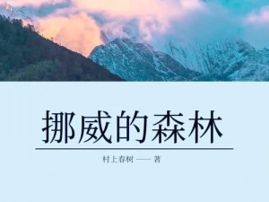 秋日森林中的海伦娜薇恩：自然之韵与探险之旅的交汇点