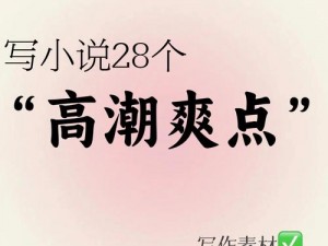 爽快一点深一点—你需要我帮忙写什么呢？可以爽快一点、深一点吗？