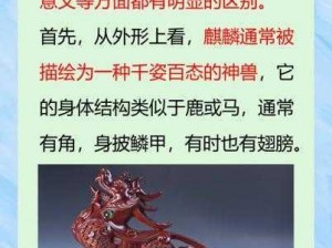 堆叠修仙麒麟获取攻略：解锁麒麟神兽的实用方法与技巧探索