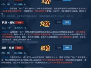 乱入英雄武将攻略：实战策略与技能搭配深度解析