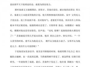 成语下里巴人溯源及其现代诠释下的思考