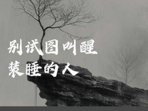 麻麻装睡让我弄—麻麻装睡，是在暗示我吗？