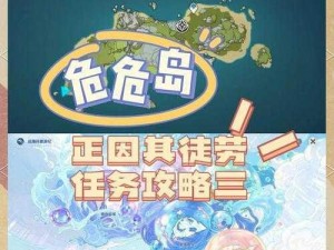 揭秘原神危危岛：羽毛球挑战解密攻略全解析