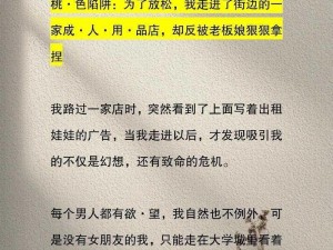 穿到硅胶娃娃里面的小说推荐;穿到硅胶娃娃里面是一种什么样的体验？这几部小说告诉你