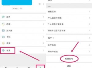 曙光破晓：全面解析切换账号的实用方法与步骤