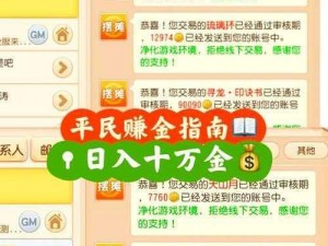 天下手游赚钱宝典：揭秘刷金币攻略，摇钱树日常任务高效赚钱指南