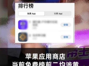 免费看黄的成人APP,免费看黄的成人 APP，你敢下载吗？