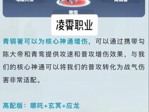 大主宰手游魔道阵容搭配攻略：揭秘最强魔道阵容搭配推荐