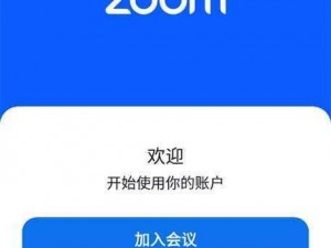 Zoom与人性Zoom的区别t266cc Zoom 与人性 Zoom 的区别：你所不知道的线上会议软件