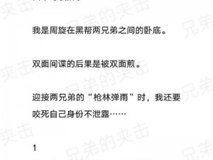 基德被扒开双腿疯狂输出小说—基德被扒开双腿，竟疯狂输出小说