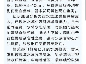 鄱阳湖区域鱼类大规模神经中毒死亡事件：生态警示与环保反思