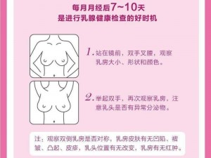 如何促进发育期胸部健康发育的实用指南