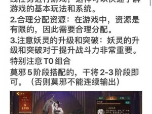 神都夜行录：神将碎片分解机制与用途详解