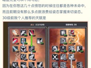 魔兽世界怀旧服天赋系统详解：如何打开并优化你的天赋界面？