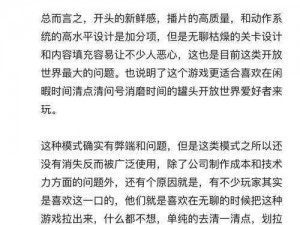 哥谭骑士IGN评分全面解析：游戏评分一览及玩家反馈汇总报告