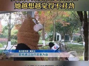 按摩师扒掉内裤扒开屁股;女子遭遇按摩师侵犯，臀部隐私被曝光