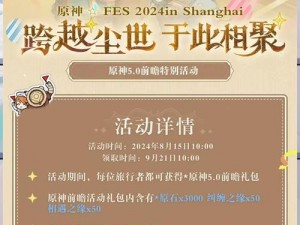 启源女神IOS兑换码攻略：如何轻松完成兑换操作？