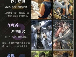 《光与夜之恋》迎来六月更新热潮：深度揭秘6月10日最新更新内容亮点解析