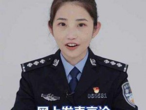 张警官的外网资源叫什么,张警官的外网资源叫什么？