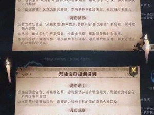 哈利波特魔法觉醒新禁林深处解锁攻略揭秘：探索禁林深处神秘之门开启方式