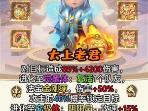 山海仙魔录：装备精炼飞升攻略大全——从打造到强化全解析