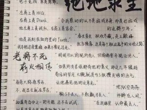 AWM绝地求生微博赛直播精彩瞬间回顾：车战高潮迭起，速度与射击的双重较量