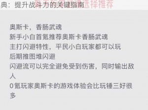 镇魂曲四大职业属性深度解析与武魂技能攻略宝典：提升战斗力的关键指南