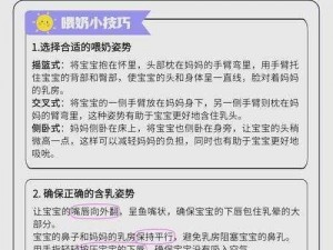 母乳喂养教程标清奇育记—母乳喂养教程标清：奇育记