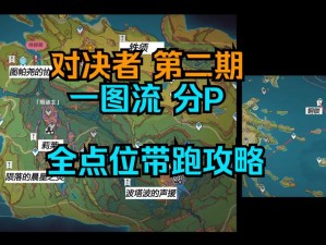 刀锋无双2战役攻略：探索最佳地点获取材料，轻松掌握游戏进程