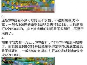 醉西游前期攻略：快速升级指南与实战技巧分享