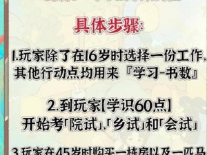 桃源深处有人家连中三元攻略详解：达成连中三元的关键策略与技巧分享