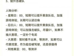 崩铁小助手抽卡深度解析：助你制定最优抽卡策略，揭示卡牌奥秘