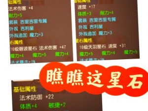 苍蓝境界星石获取攻略：探索星石来源与获取途径的全方位解析