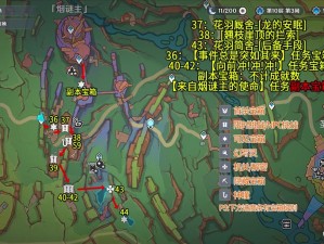 鳞渊境秘境探索：揭秘15个神秘宝箱的精准位置图