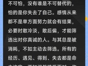 情感的尺度、情感的尺度：如何在亲密关系中保持平衡？