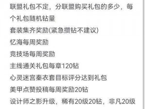 闪耀暖暖零氪玩家攒钻攻略全解析：玩转游戏，轻松累积钻石