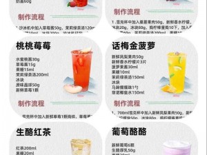 龙族幻想经典果粒多制作指南：详解果汁饮品DIY流程